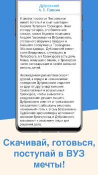 İndir ЕГЭ Русский Язык Eğitim Android için Ekran görüntüsü 4