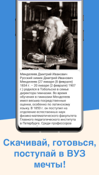 İndir ЕГЭ Химия Eğitim Android için Ekran görüntüsü 4