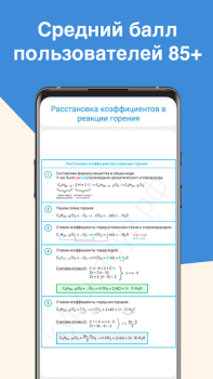 İndir ЕГЭ Химия Eğitim Android için Ekran görüntüsü 7