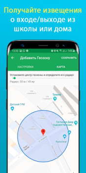 İndir Teen Time - Parental Control Annelik ve çocukluk Android için Ekran görüntüsü 4