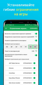 İndir Teen Time - Parental Control Annelik ve çocukluk Android için Ekran görüntüsü 5