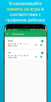 İndir Teen Time - Parental Control Annelik ve çocukluk Android için Ekran görüntüsü 6