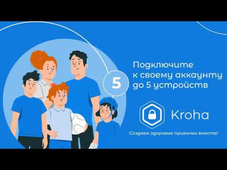 İndir Ebeveyn Kontrolü Kroha Annelik ve çocukluk Android için Ekran görüntüsü 8