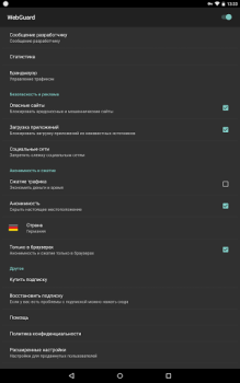 İndir WebGuard - Adblock & Firewall Araçlar Android için Ekran görüntüsü 5