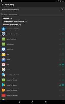 İndir WebGuard - Adblock & Firewall Araçlar Android için Ekran görüntüsü 7