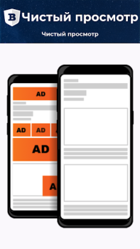 İndir BLU : AdBlock, Hızlı ve Temiz, İletişim Android için Ekran görüntüsü 2