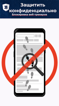 İndir BLU : AdBlock, Hızlı ve Temiz, İletişim Android için Ekran görüntüsü 3
