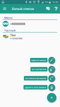 İndir Stop Calling Me - Call Blocker İletişim Android için Ekran görüntüsü 3