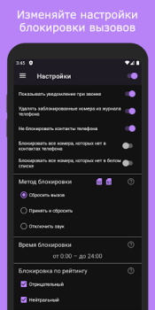 İndir Blokirator caller ID anti-spam İletişim Android için Ekran görüntüsü 4