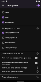 İndir Blokirator caller ID anti-spam İletişim Android için Ekran görüntüsü 6