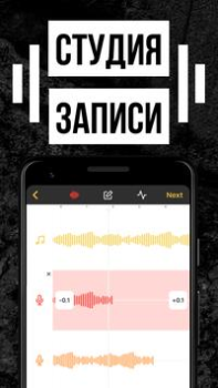 İndir Rap Fame - Rap Music Studio Müzik ve Ses Android için Ekran görüntüsü 2