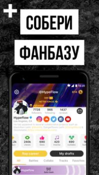 İndir Rap Fame - Rap Music Studio Müzik ve Ses Android için Ekran görüntüsü 6