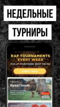 İndir Rap Fame - Rap Music Studio Müzik ve Ses Android için Ekran görüntüsü 7
