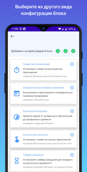 Stay Focused - Uygulama bloğu