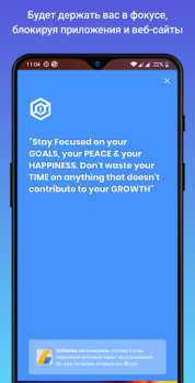 Stay Focused - Uygulama bloğu