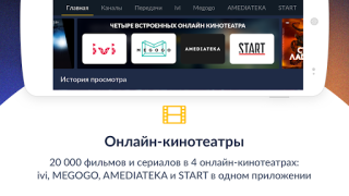 İndir Смотрёшка: фильмы, сериалы, ТВ Eğlence Android için Ekran görüntüsü 2