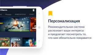İndir Смотрёшка: фильмы, сериалы, ТВ Eğlence Android için Ekran görüntüsü 5