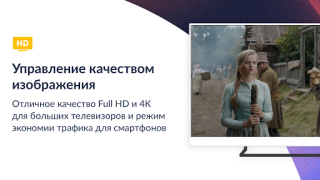 İndir Смотрёшка: фильмы, сериалы, ТВ Eğlence Android için Ekran görüntüsü 6