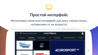 İndir Смотрёшка: фильмы, сериалы, ТВ Eğlence Android için Ekran görüntüsü 7