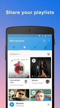 İndir Moosic Müzik ve Ses Android için Ekran görüntüsü 6