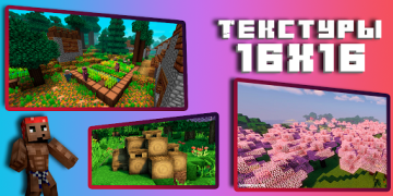 Textures for Minecraft PE (not game Minecraft PE)