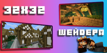 Textures for Minecraft PE (not game Minecraft PE)
