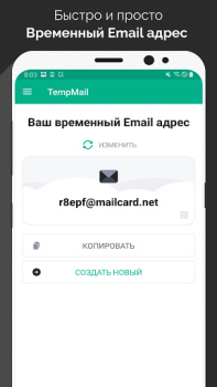 İndir Temp Mail - Geçici e-posta İletişim Android için