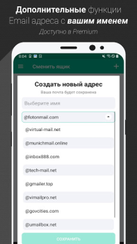İndir Temp Mail - Geçici e-posta İletişim Android için Ekran görüntüsü 3
