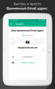 İndir Temp Mail - Geçici e-posta İletişim Android için Ekran görüntüsü 5