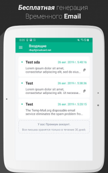 İndir Temp Mail - Geçici e-posta İletişim Android için Ekran görüntüsü 6