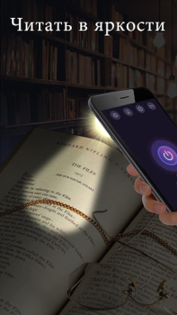 İndir Flashlight Araçlar Android için Ekran görüntüsü 2