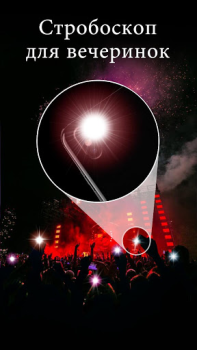 İndir Flashlight Araçlar Android için Ekran görüntüsü 3