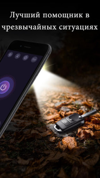 İndir Flashlight Araçlar Android için Ekran görüntüsü 4