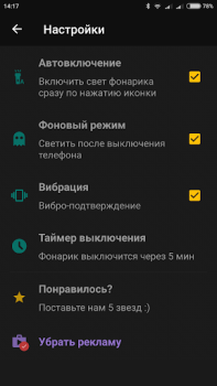 İndir El Feneri renkli Araçlar Android için Ekran görüntüsü 3