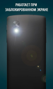 İndir A Light: 1-Click Flashlight Araçlar Android için Ekran görüntüsü 2