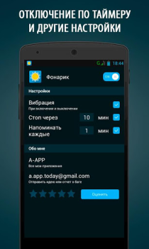 İndir A Light: 1-Click Flashlight Araçlar Android için Ekran görüntüsü 4