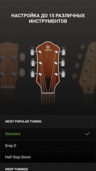 İndir GuitarTuna: Tuner,Chords,Tabs Araçlar Android için Ekran görüntüsü 3