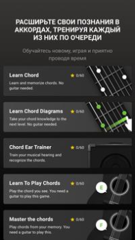 İndir GuitarTuna: Tuner,Chords,Tabs Araçlar Android için Ekran görüntüsü 4