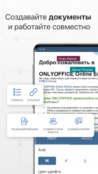ONLYOFFICE Documents
