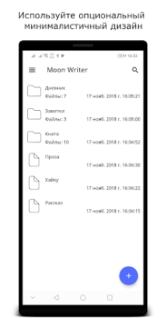 İndir Moon Writer İş Android için Ekran görüntüsü 2