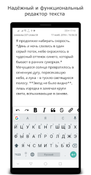 İndir Moon Writer İş Android için Ekran görüntüsü 4