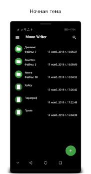 İndir Moon Writer İş Android için Ekran görüntüsü 5