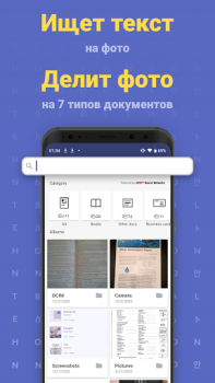 İndir FineReader: Mobile Scanner App İş Dünyası Android için Ekran görüntüsü 4