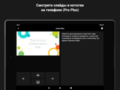 Clicker Presentation Control