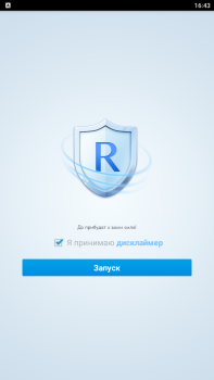 Baidu Super Root