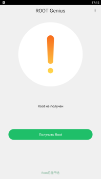İndir Root Genius Araçlar Android için Ekran görüntüsü 4