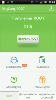 İndir DingDong Root Araçlar Android için Ekran görüntüsü 2