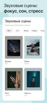 İndir Akamu: Meditation & Calming Sağlık & Fitness Android için Ekran görüntüsü 6
