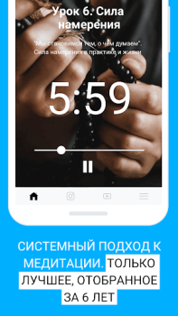 İndir Медитация для начинающих 7 🌿 Sağlık & Fitness Android için Ekran görüntüsü 3