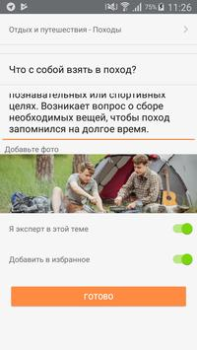 İndir SOVA Sosyal Android için Ekran görüntüsü 3